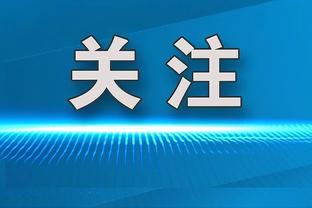 波切蒂诺庆祝英超执教生涯200胜：争取在未来取得更大的成就？